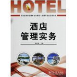 當代酒店管理的創(chuàng)新趨勢與挑戰(zhàn)