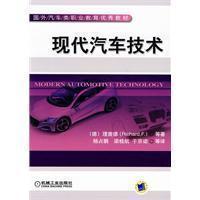現代汽車技術——機動車維修深度探析